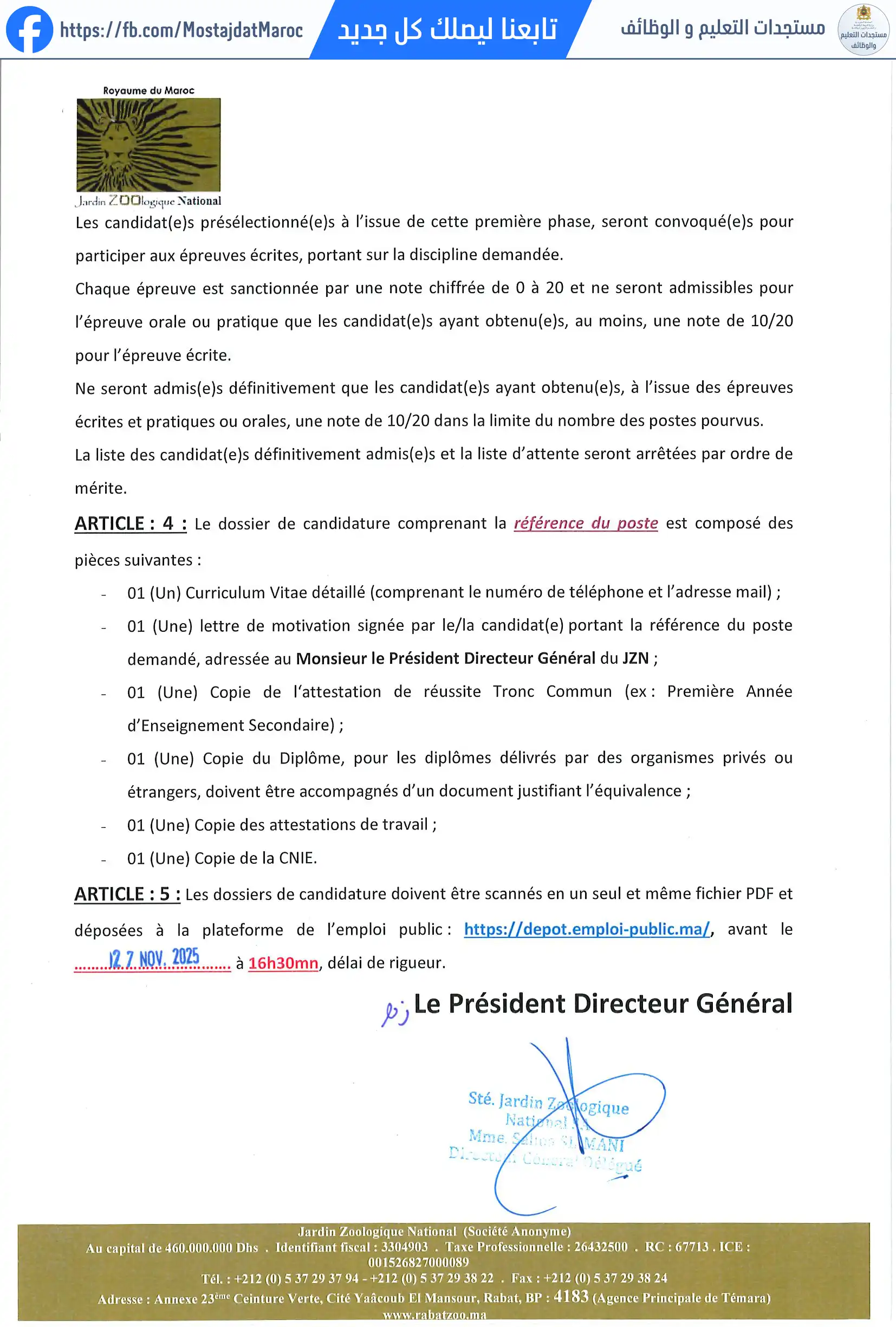 مباراة لتوظيف معالج(ة) حيوانات - 2